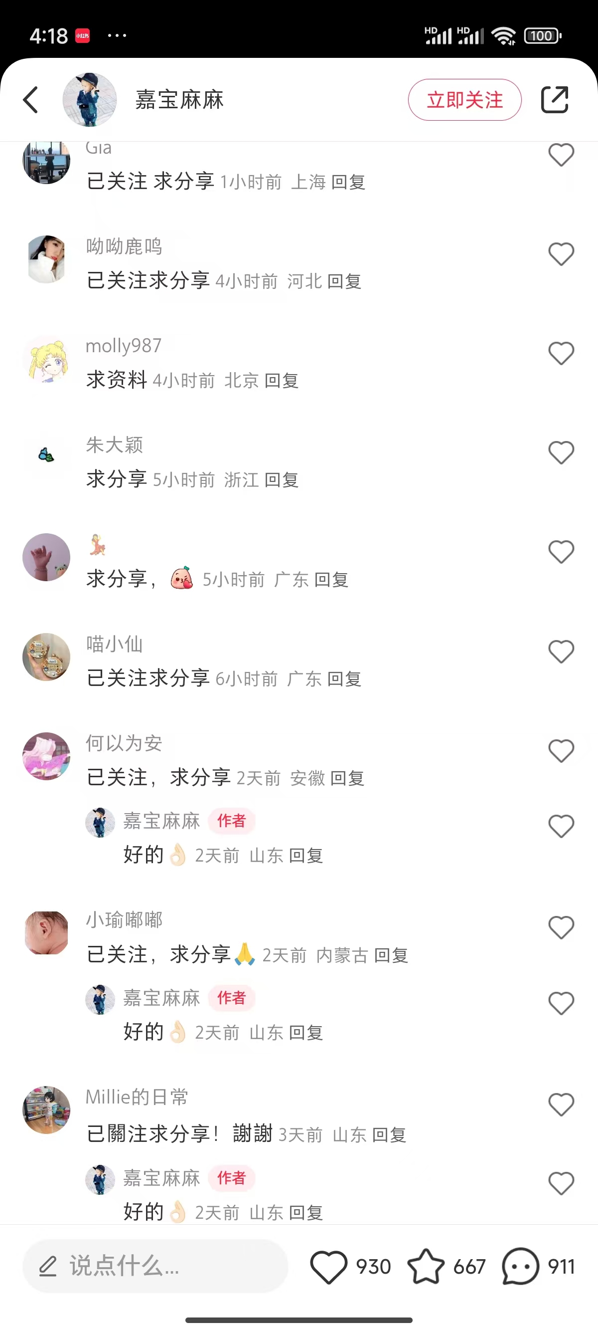 一单49.9,转化率奇高的项目,冷门暴利的小红书虚拟电商