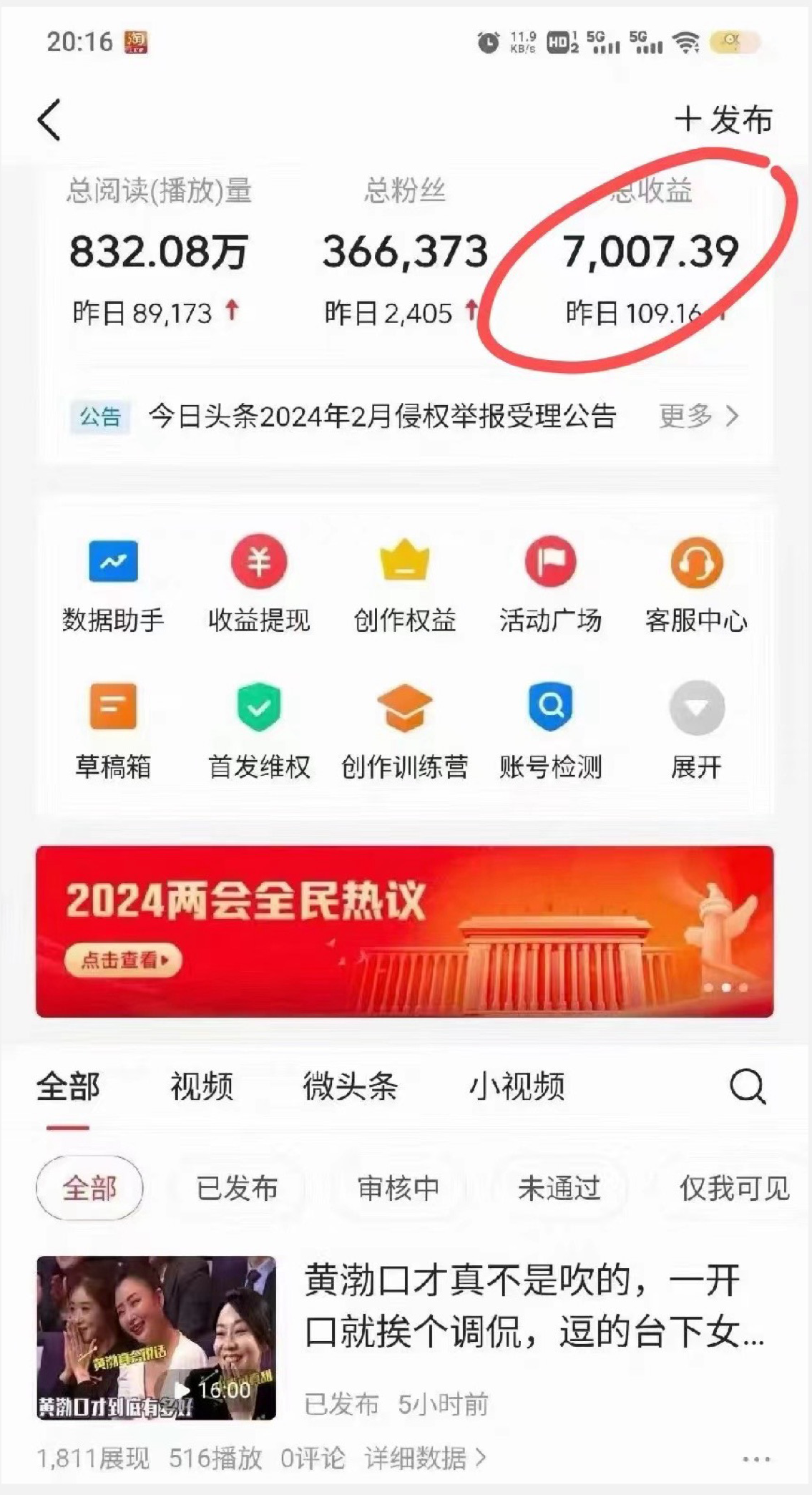今日头条懒人项目，只需提供实名头条号，剩下的交给我们