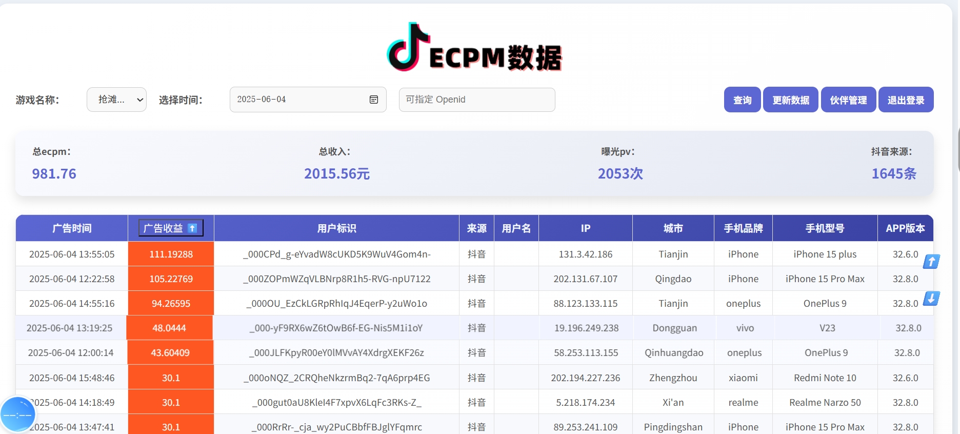 抖音小游戏，2025最新风口项目，亲测单游戏2000+感兴趣点击了解